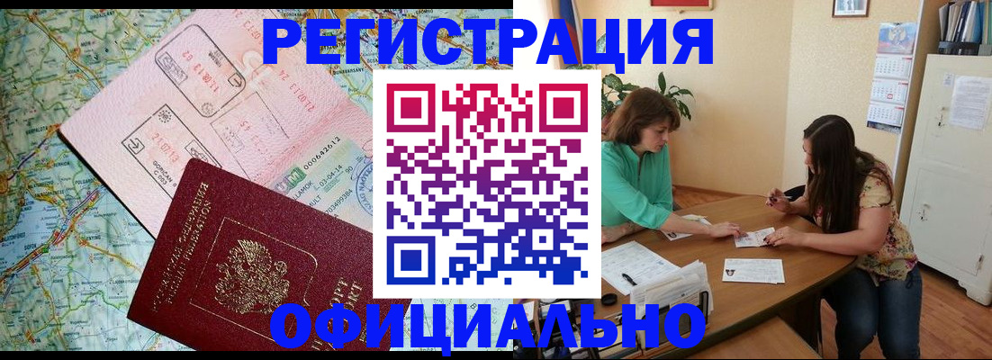 прописка в квартире в Батайске